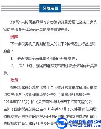 這9種常見(jiàn)發(fā)票的涉稅風(fēng)險(xiǎn)點(diǎn)，會(huì)計(jì)人必須關(guān)注~