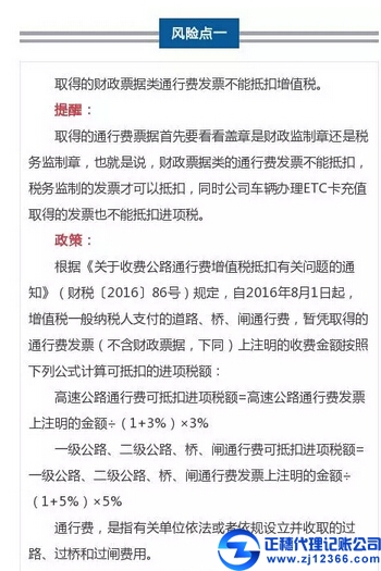 這9種常見(jiàn)發(fā)票的涉稅風(fēng)險(xiǎn)點(diǎn)，會(huì)計(jì)人必須關(guān)注~