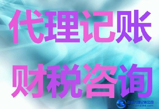 廣州天河區(qū)財務(wù)記帳代理公司每月服務(wù)優(yōu)秀